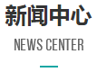 新澳网2024官方网站