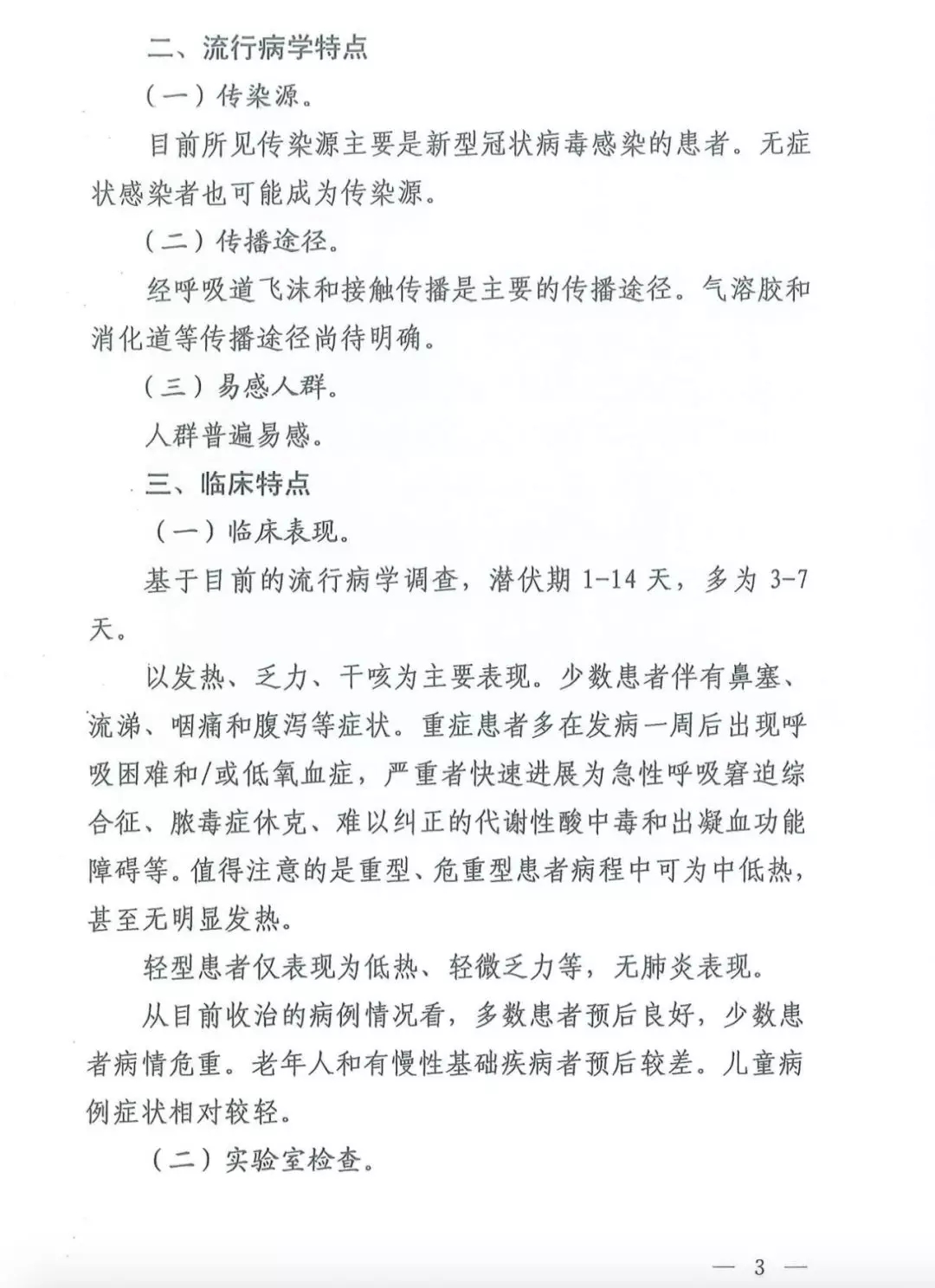 新澳网2024官方网站