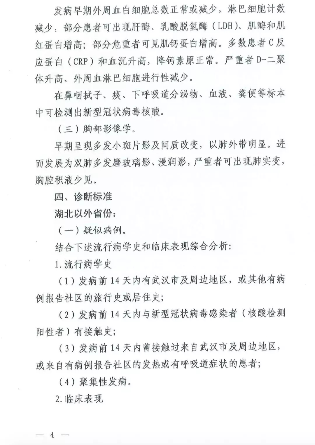 新澳网2024官方网站