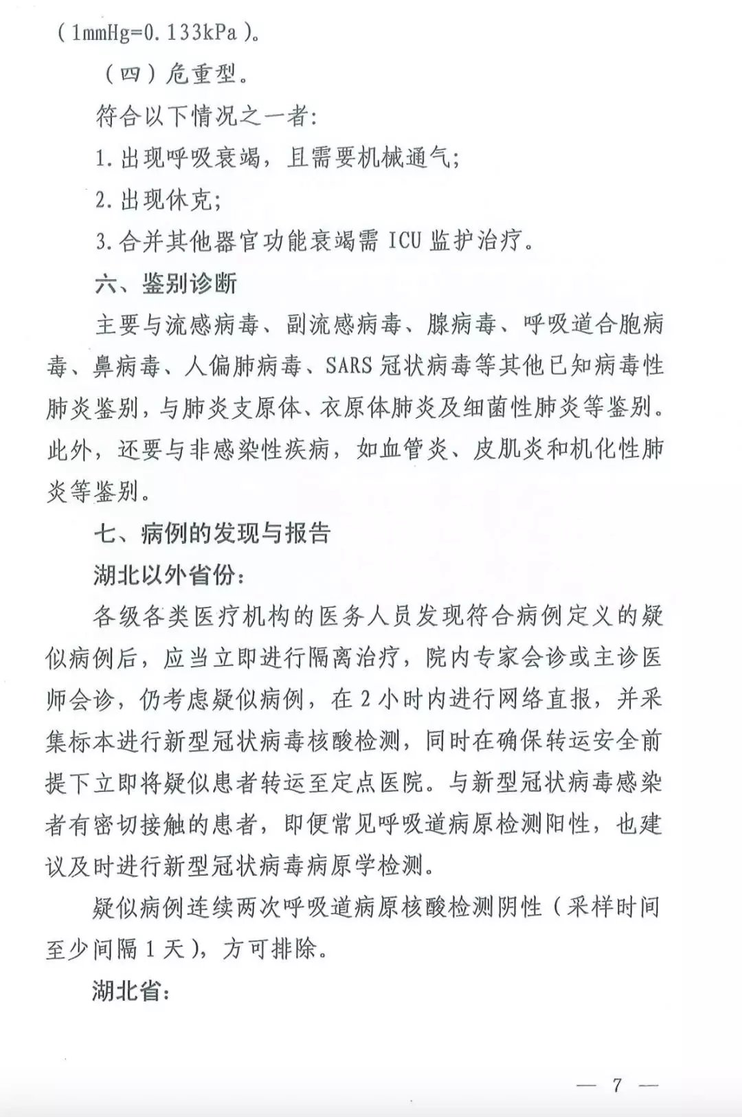 新澳网2024官方网站