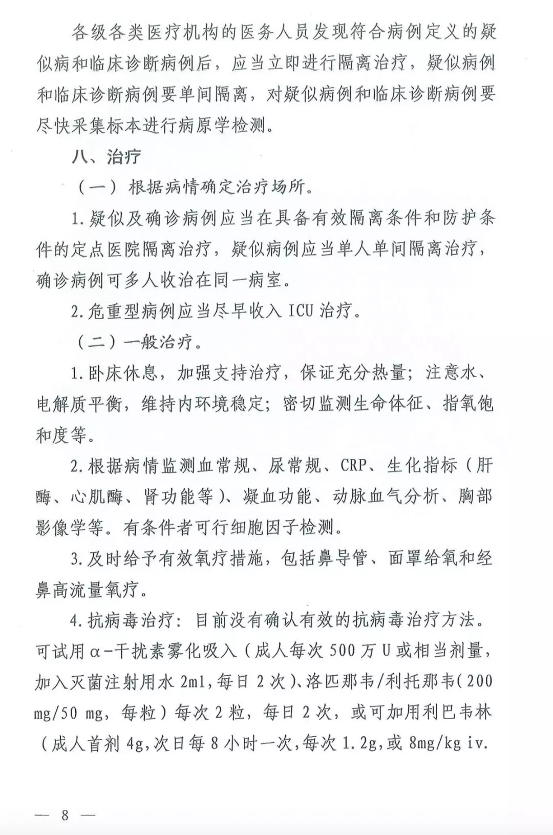 新澳网2024官方网站