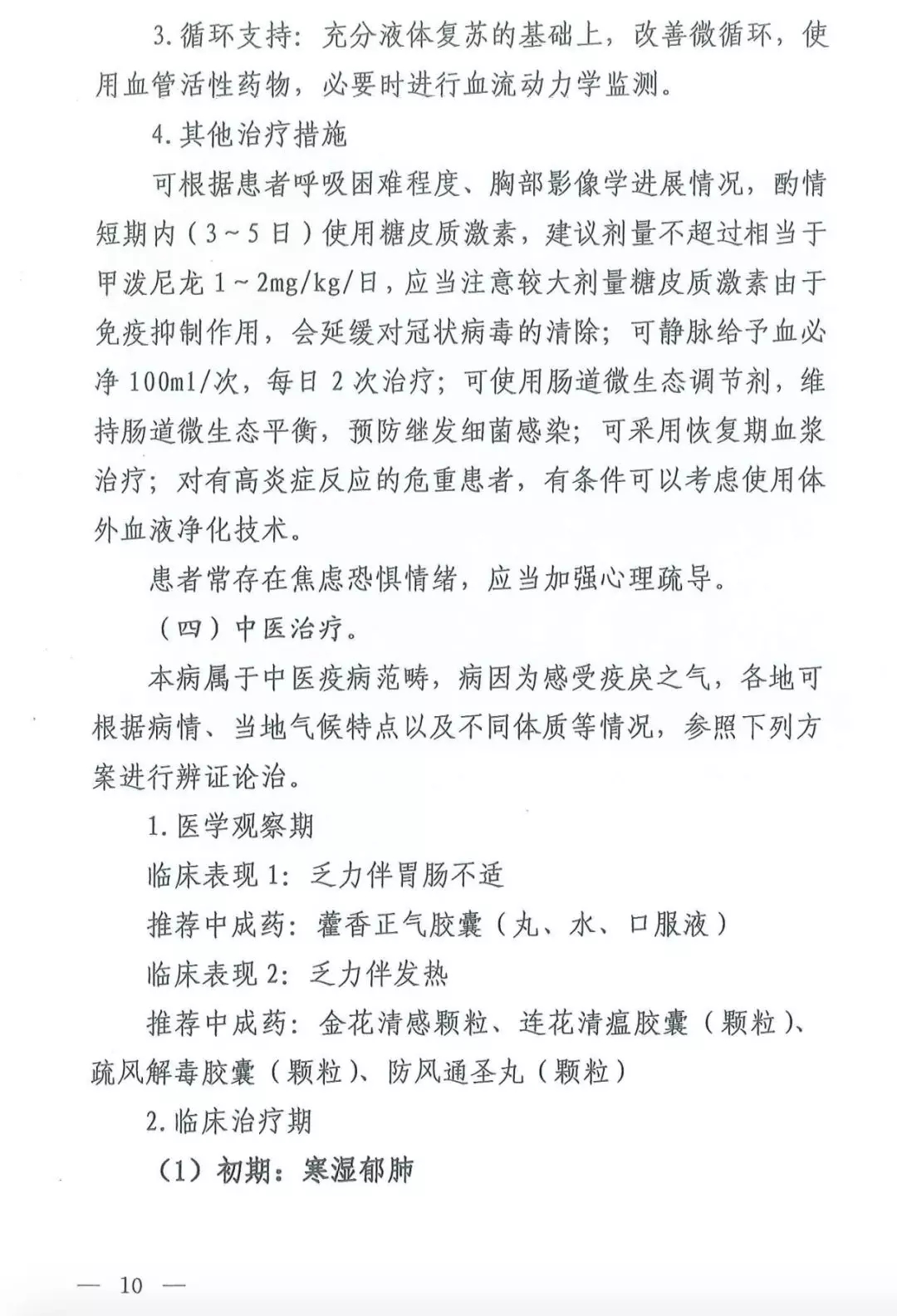 新澳网2024官方网站