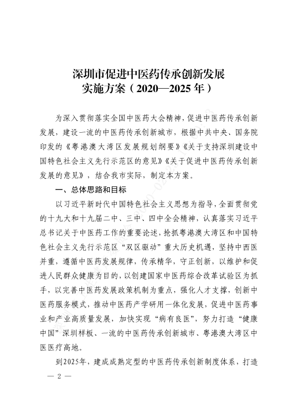 新澳网2024官方网站