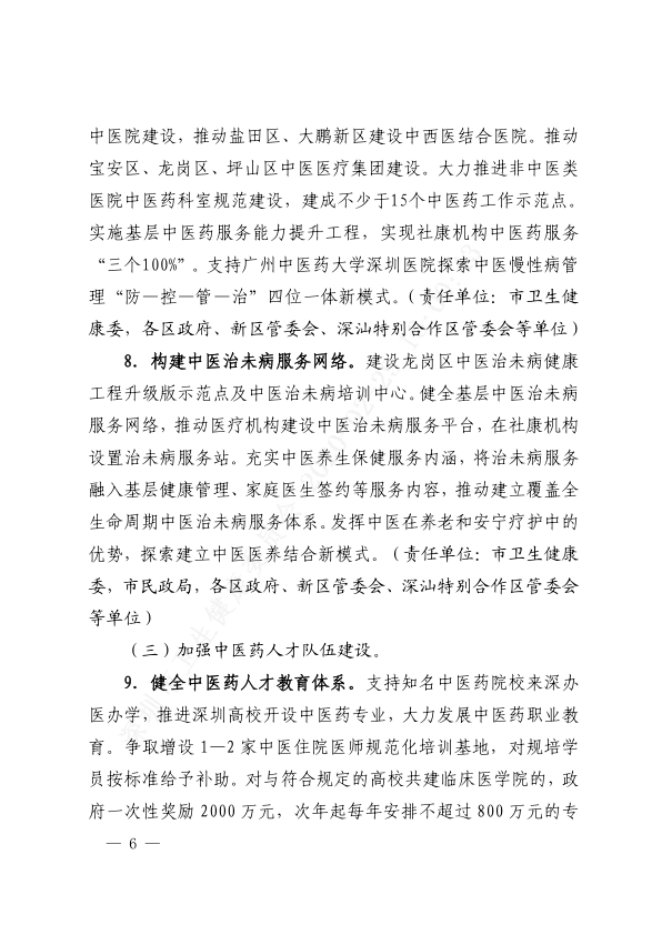 新澳网2024官方网站