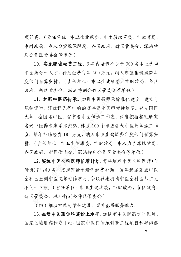 新澳网2024官方网站