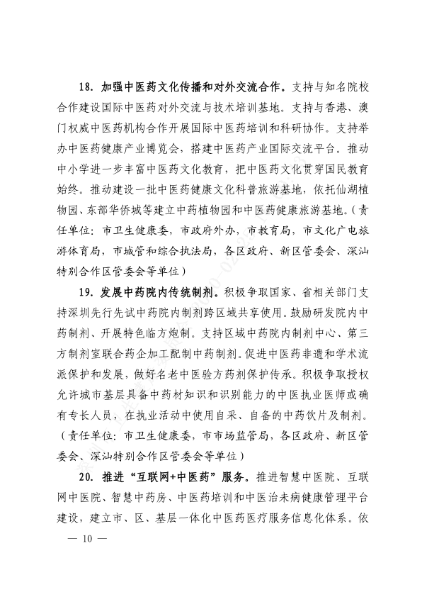 新澳网2024官方网站