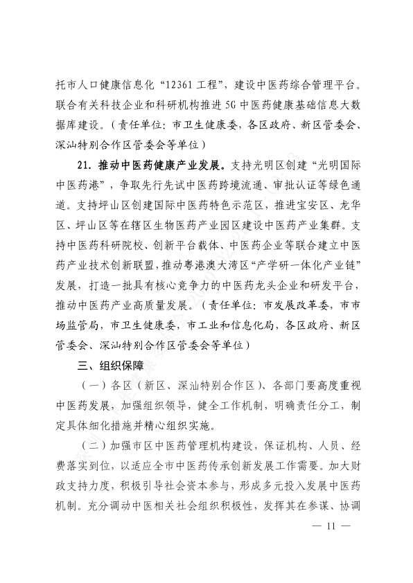 新澳网2024官方网站